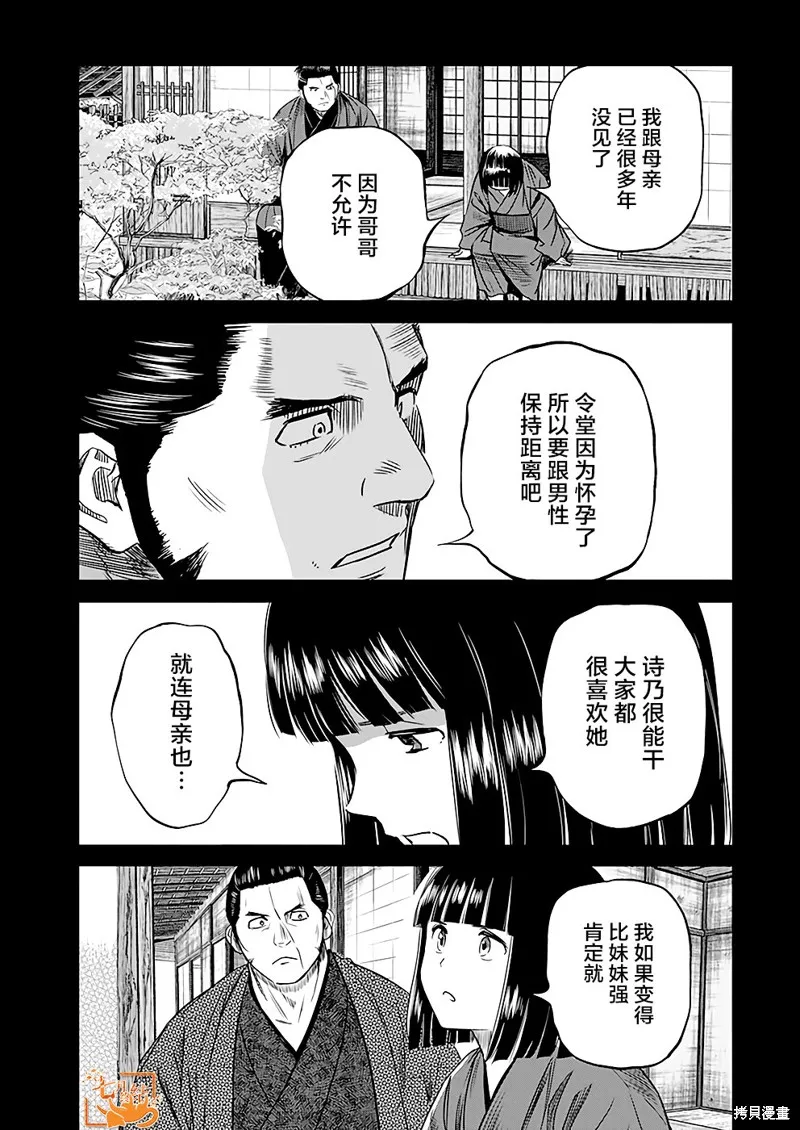 第43话 第15页