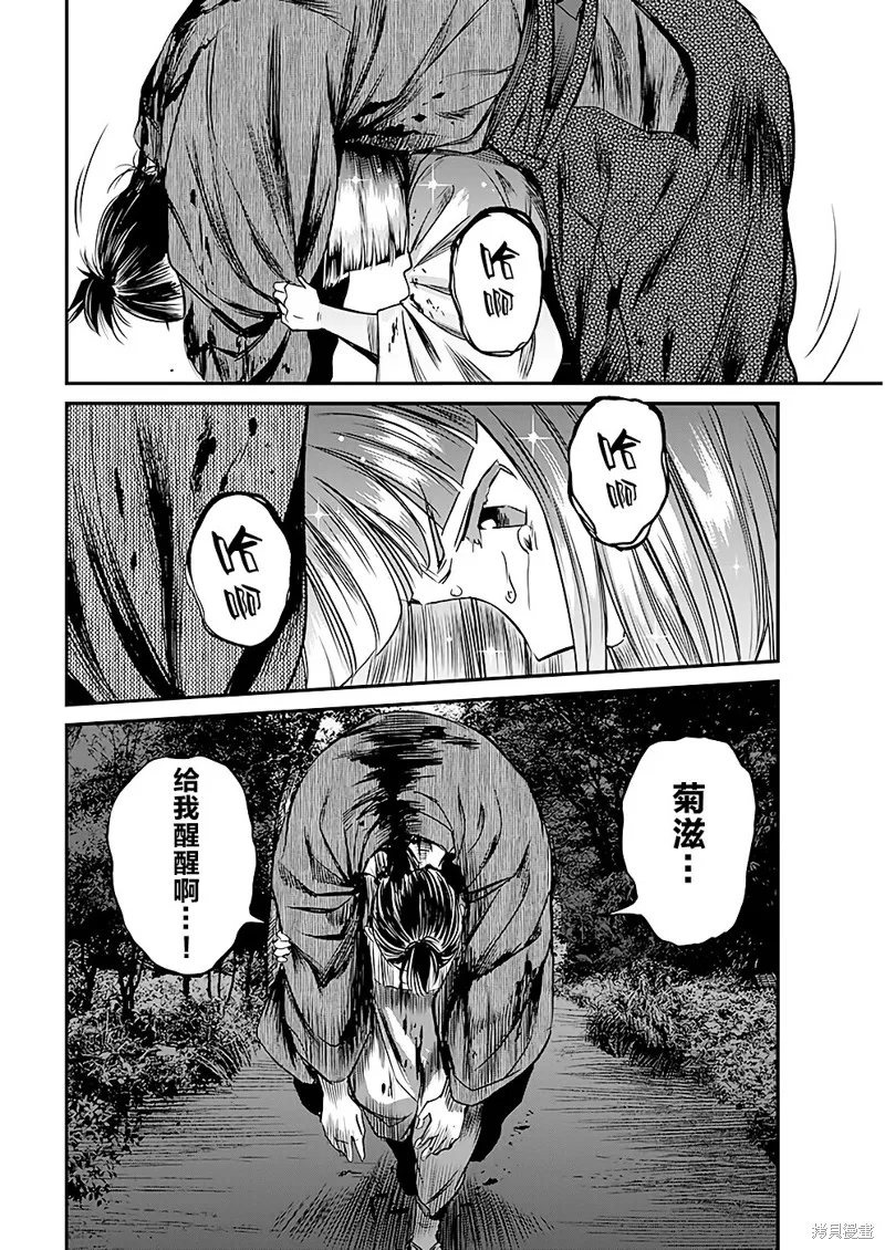第43话 第16页