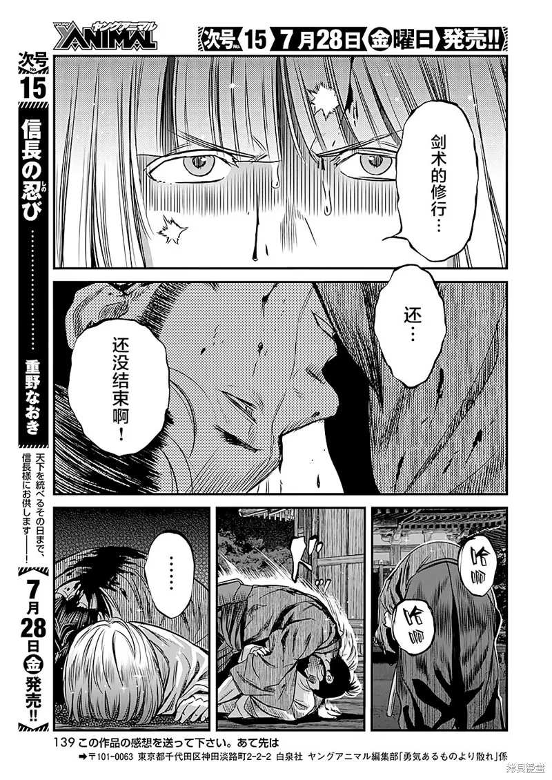第43话 第17页