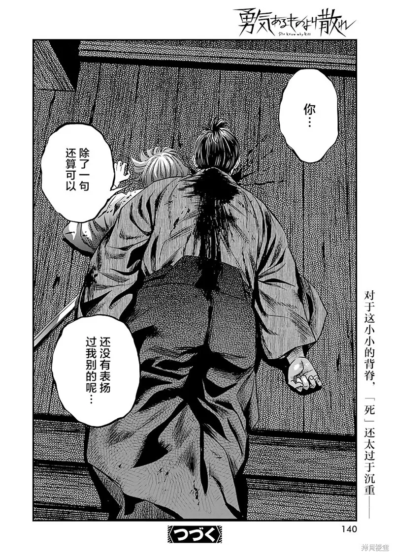 第43话 第18页