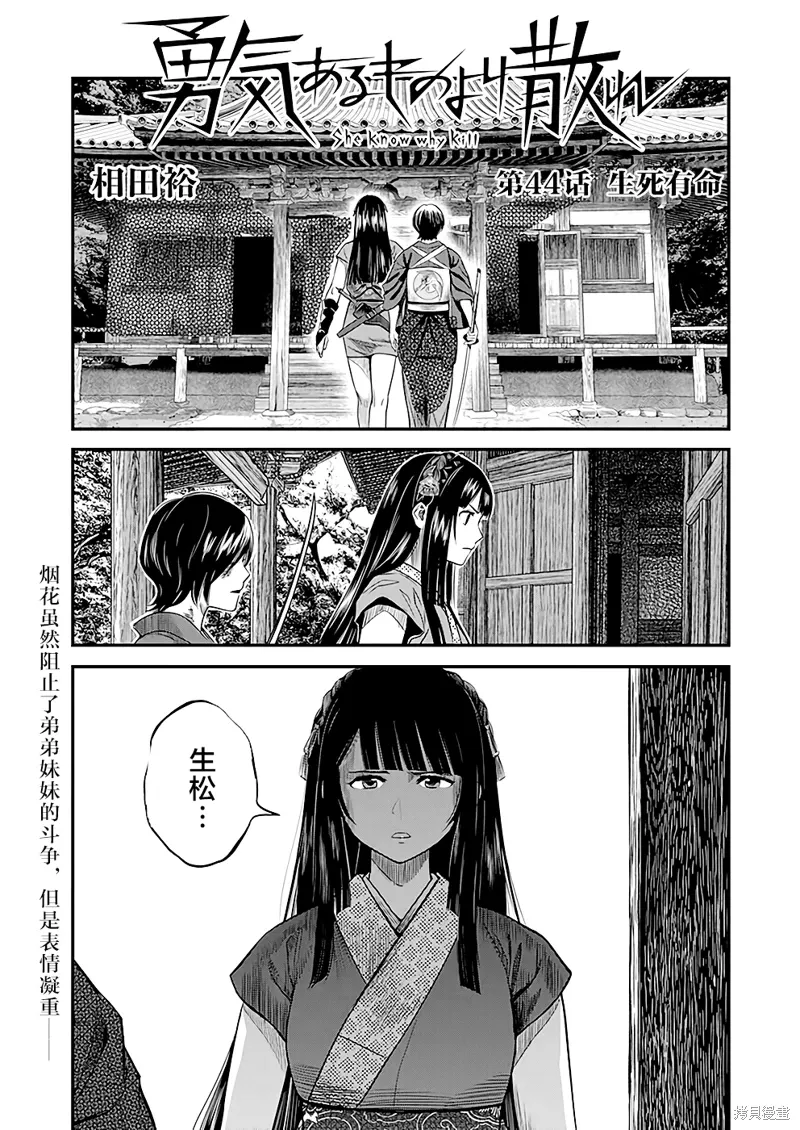 第44话 第1页