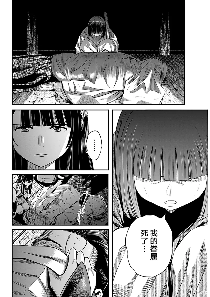 第44话 第2页