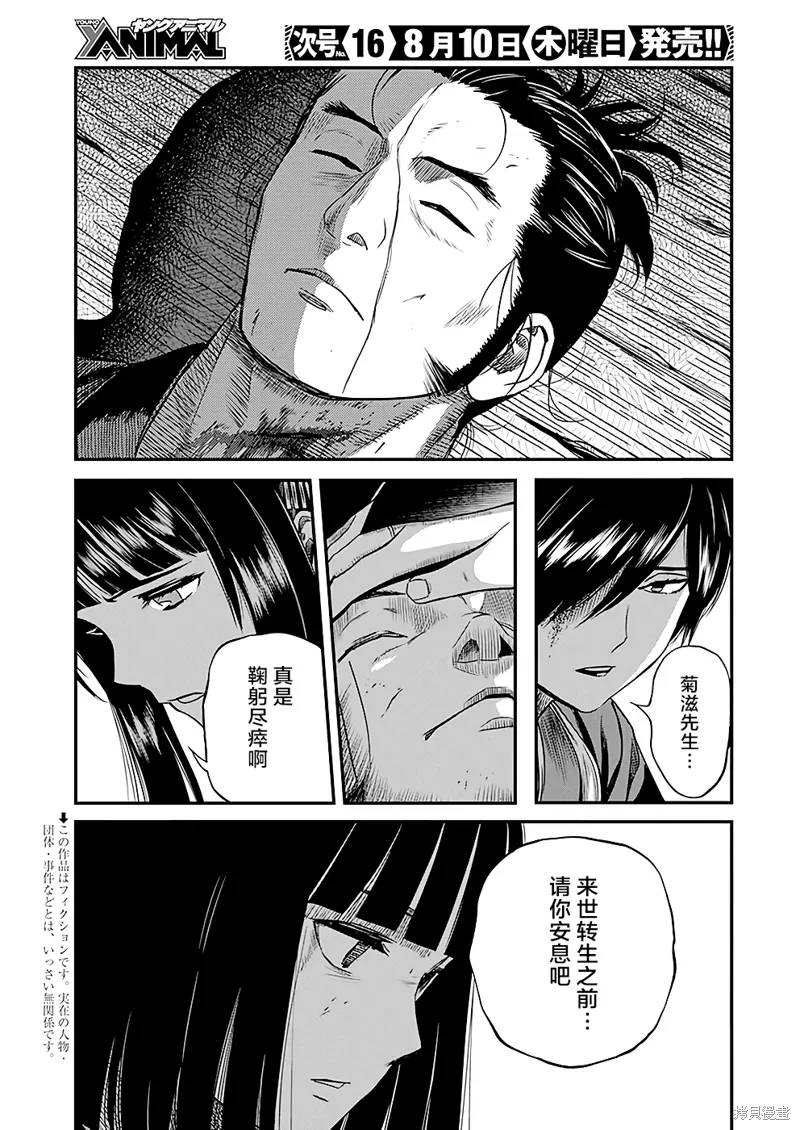 第44话 第3页