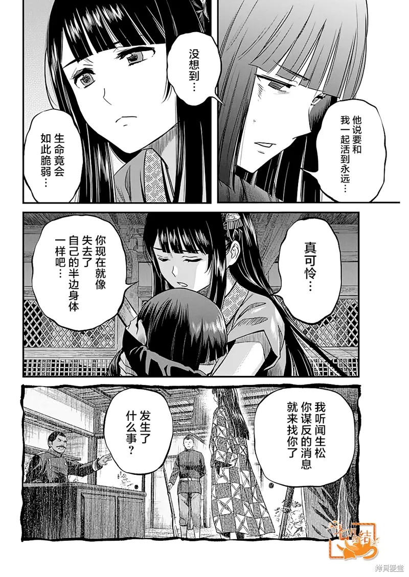 第44话 第4页