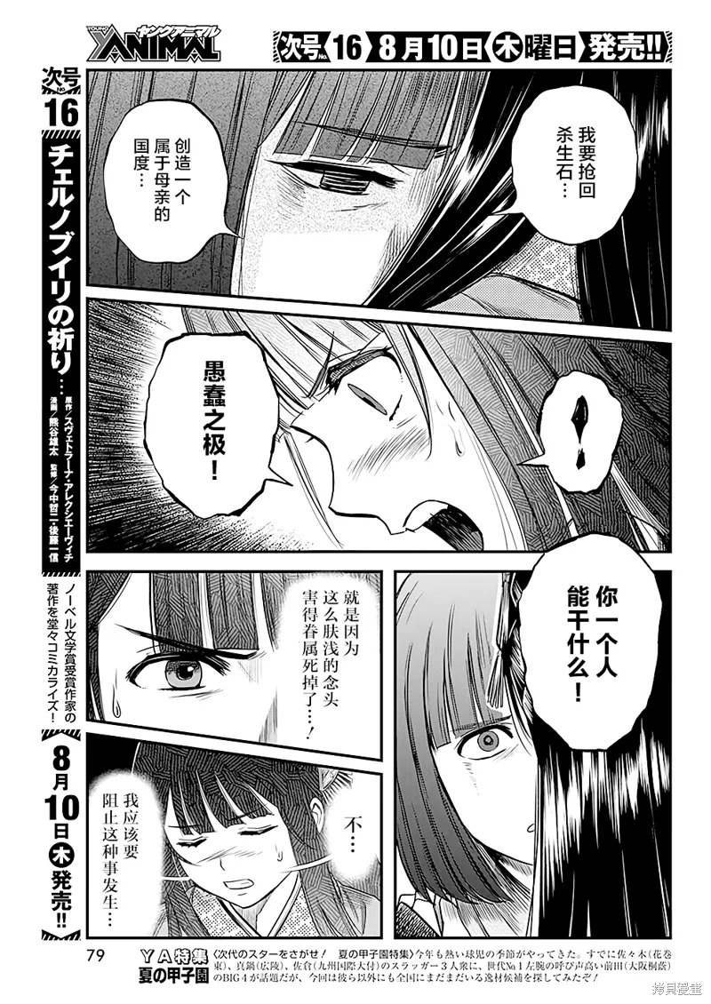 第44话 第5页