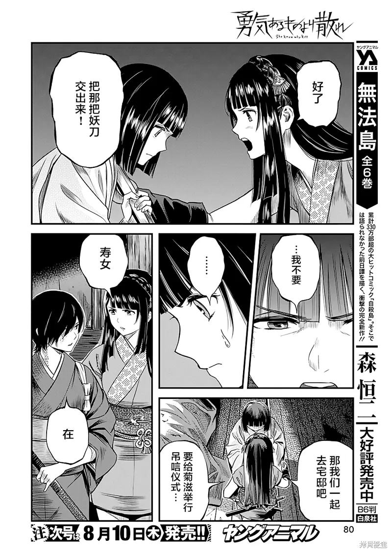 第44话 第6页