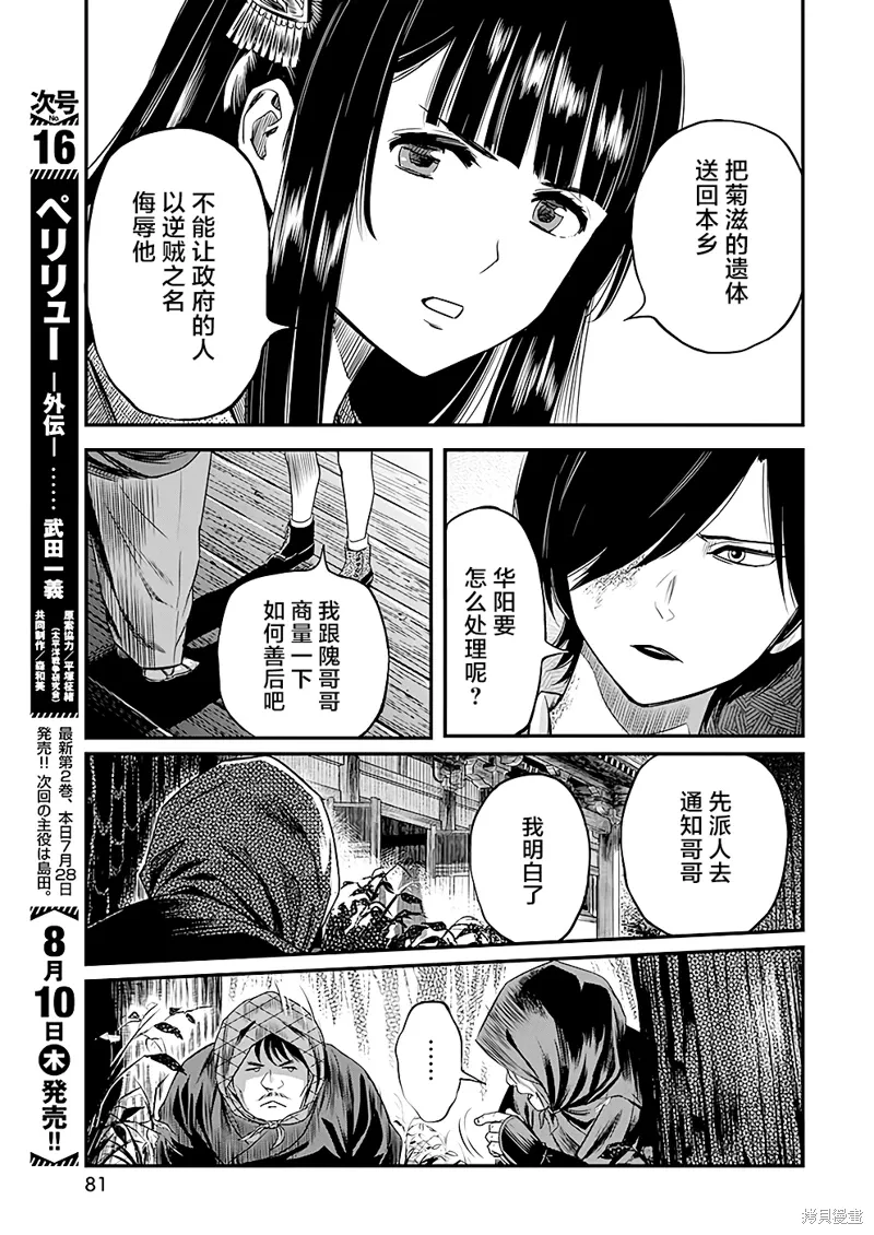 第44话 第7页