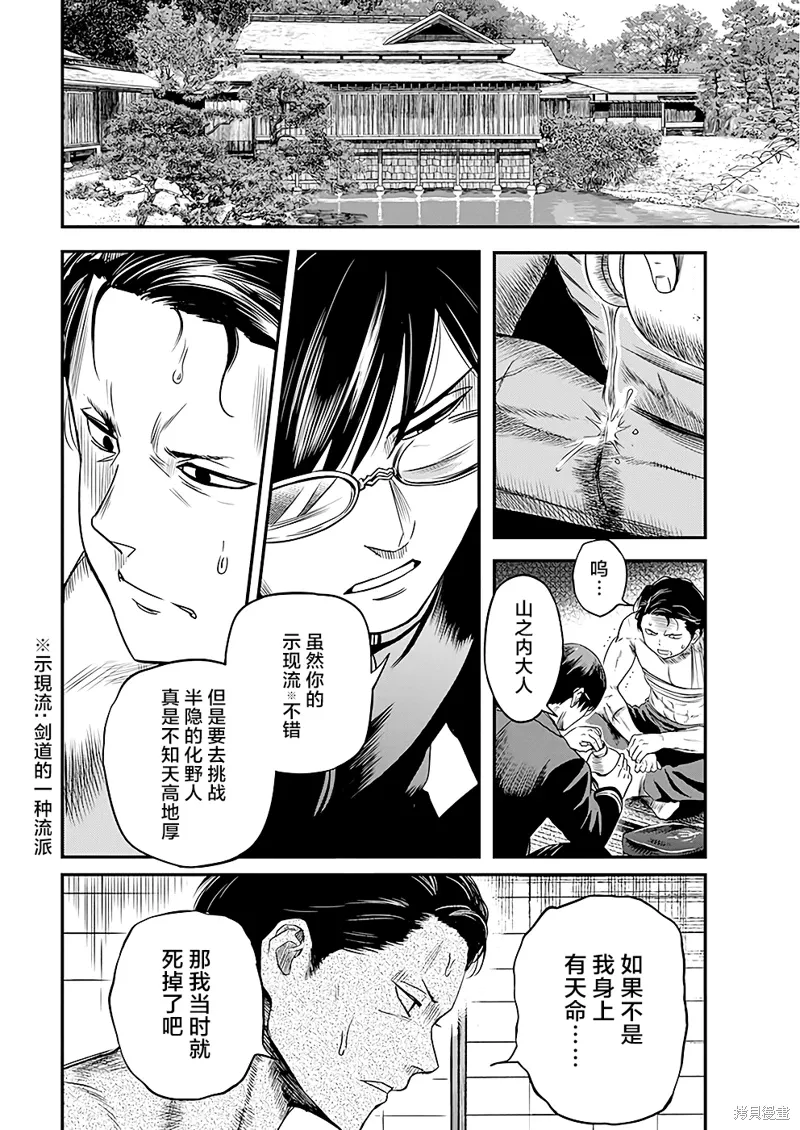 第44话 第8页
