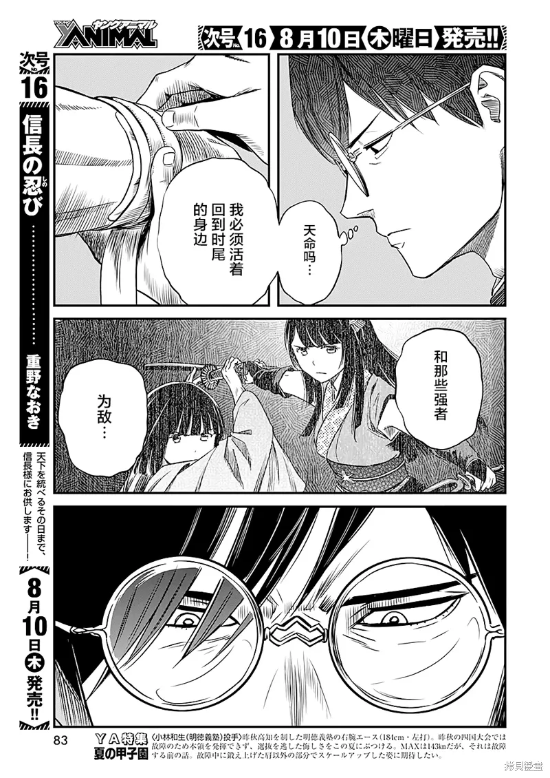 第44话 第9页