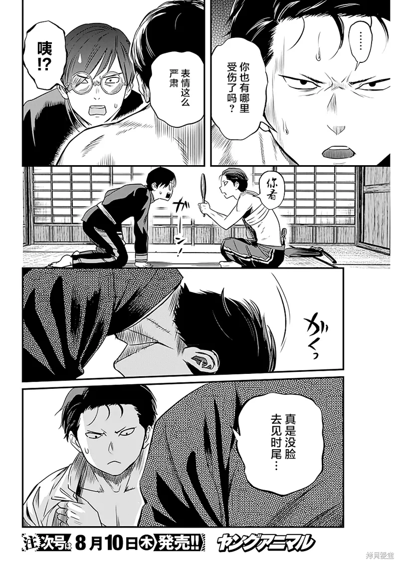 第44话 第10页