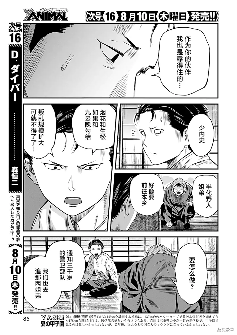 第44话 第11页