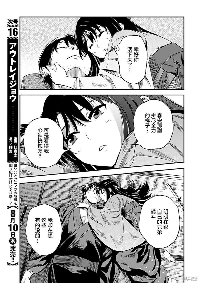 第44话 第13页