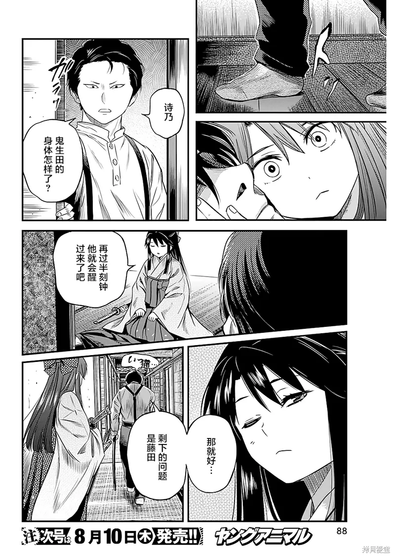 第44话 第14页