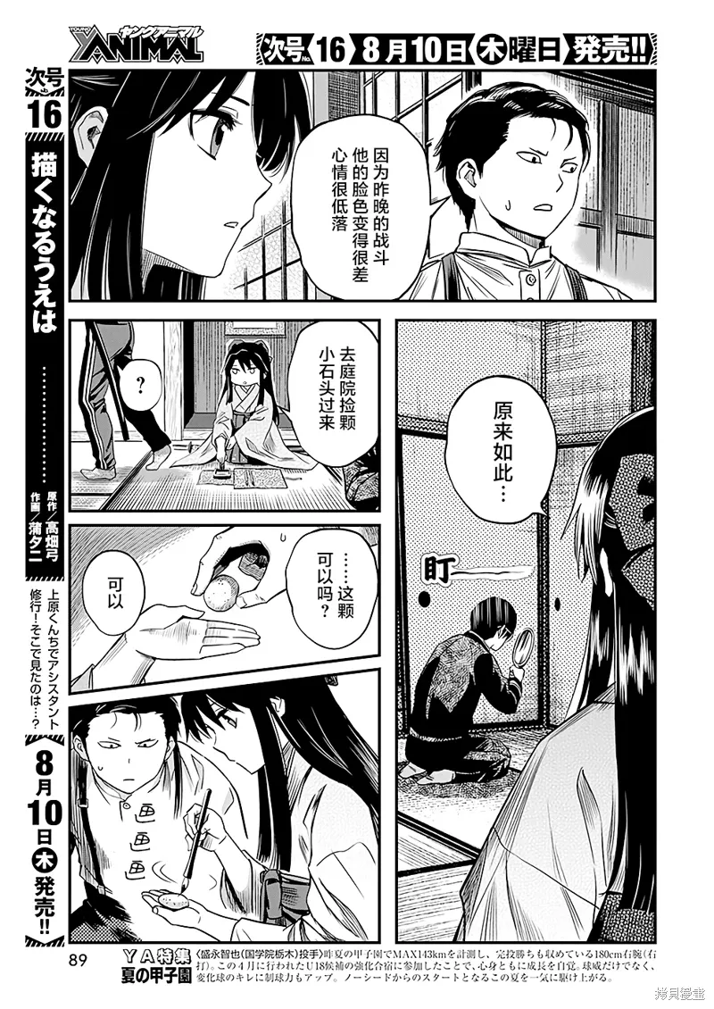 第44话 第15页