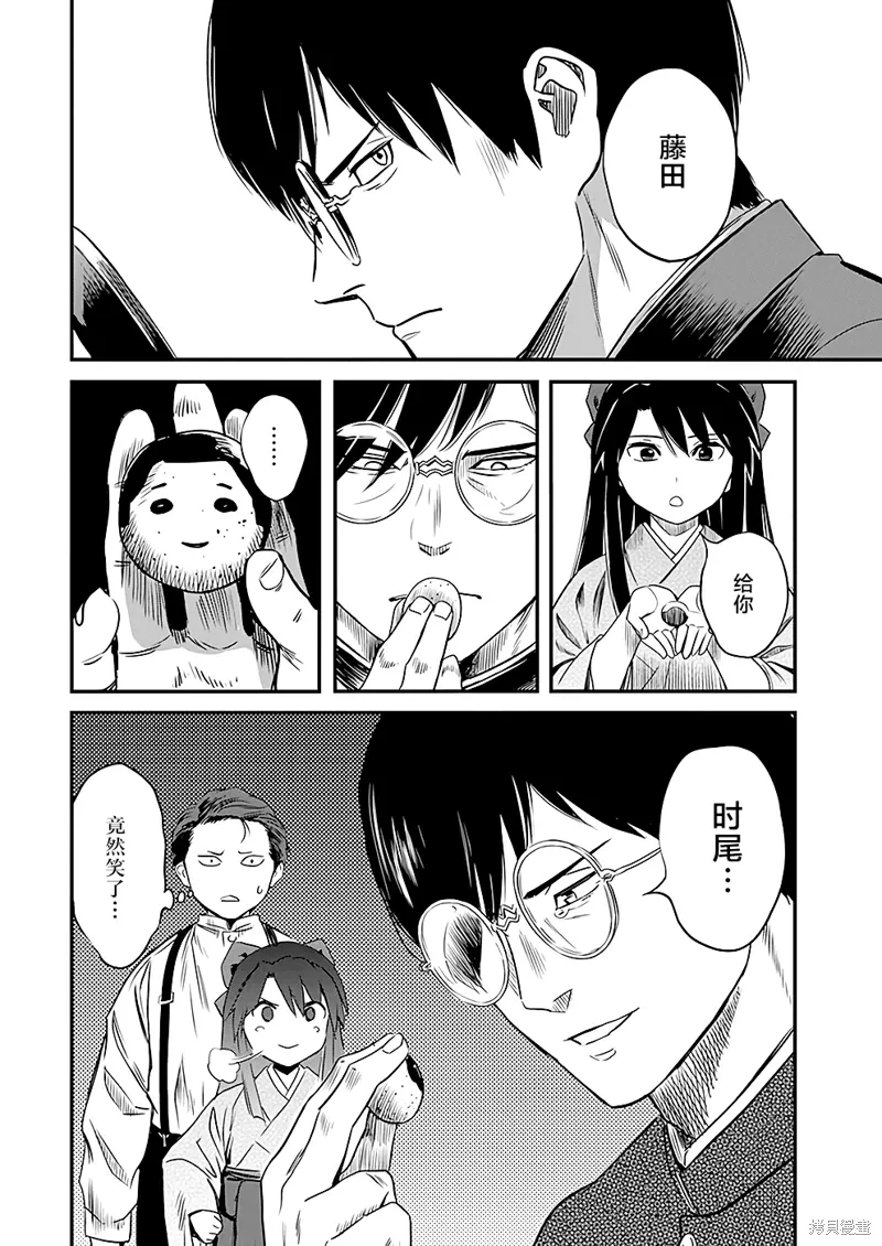 第44话 第16页