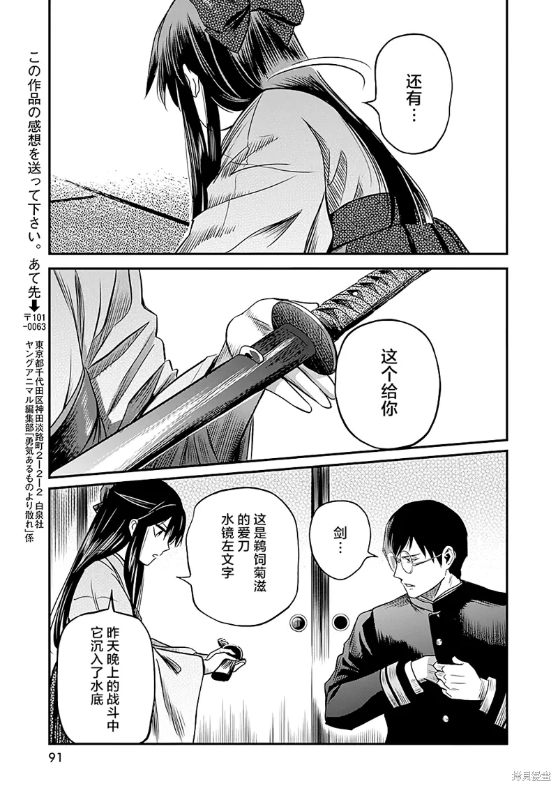 第44话 第17页