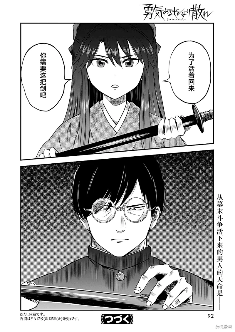 第44话 第18页