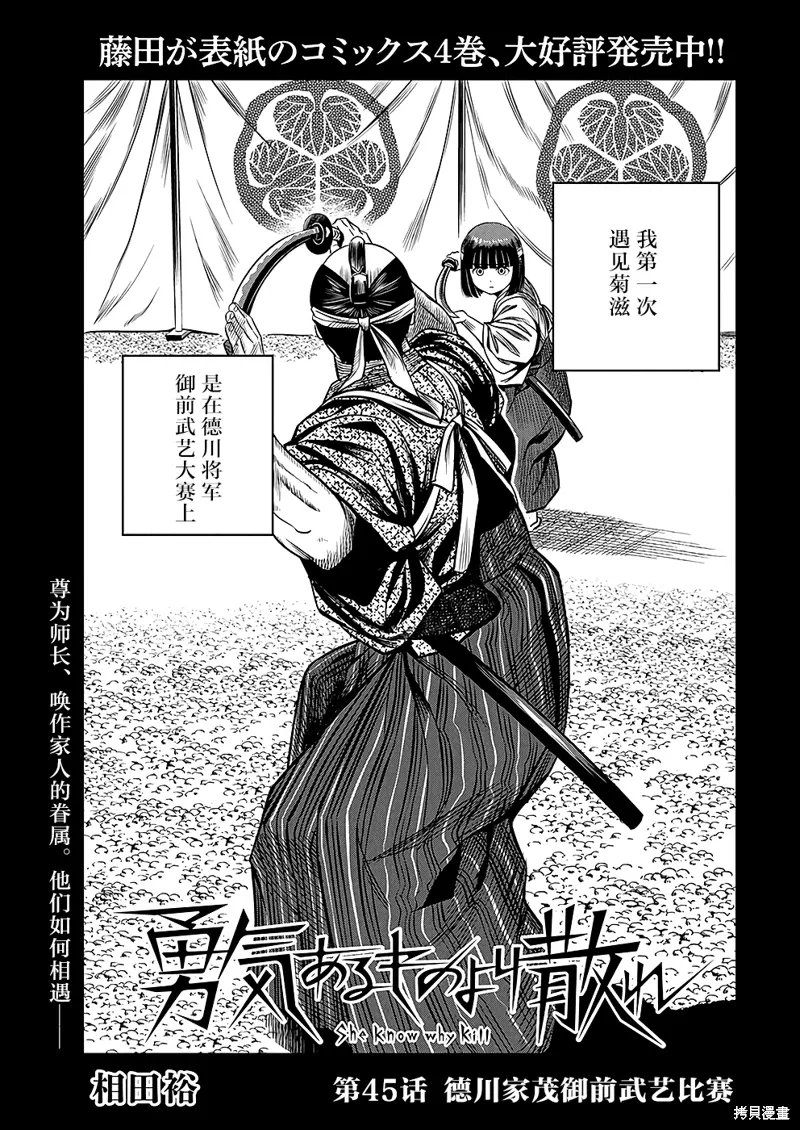 第45话 第1页