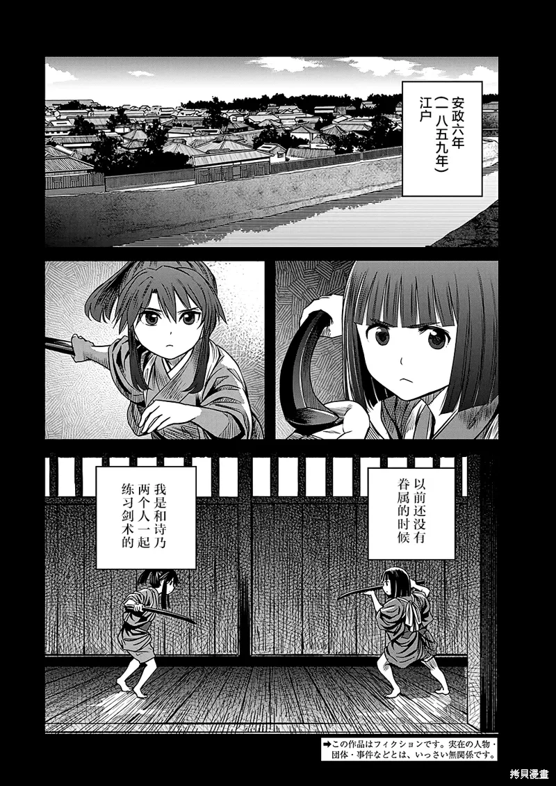 第45话 第2页