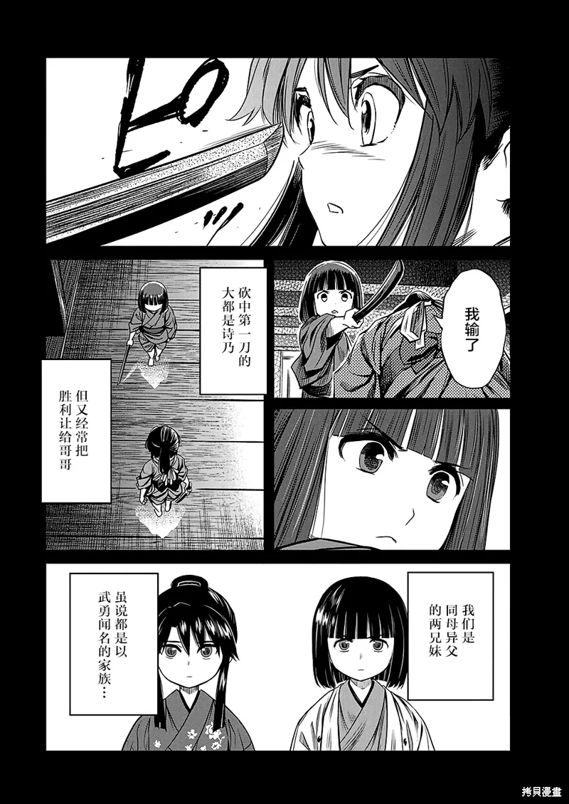 第45话 第4页