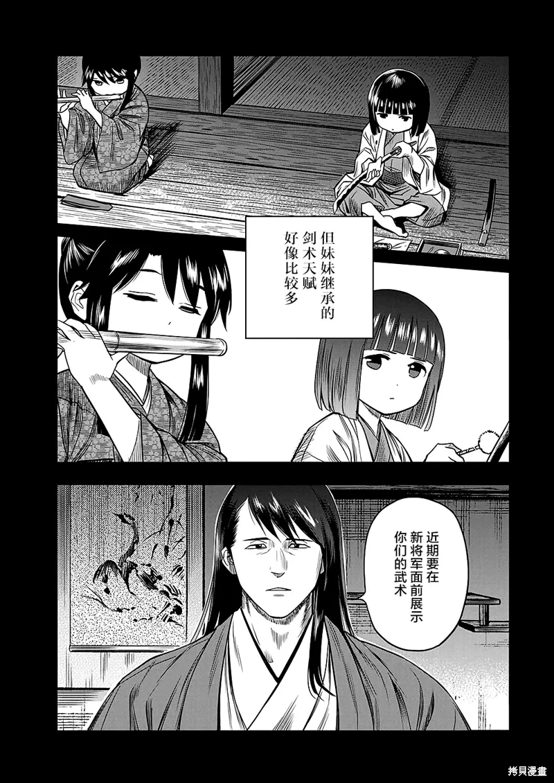 第45话 第5页