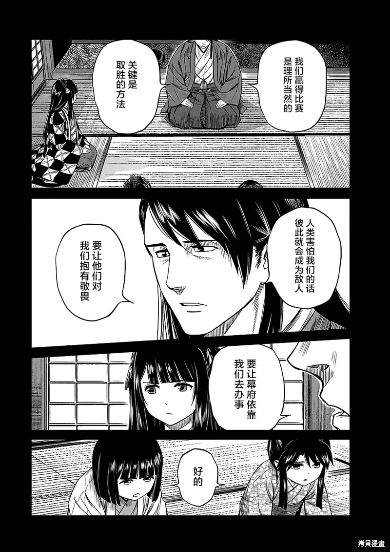 第45话 第6页