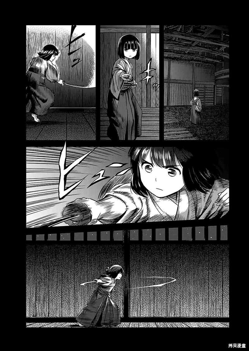 第45话 第7页