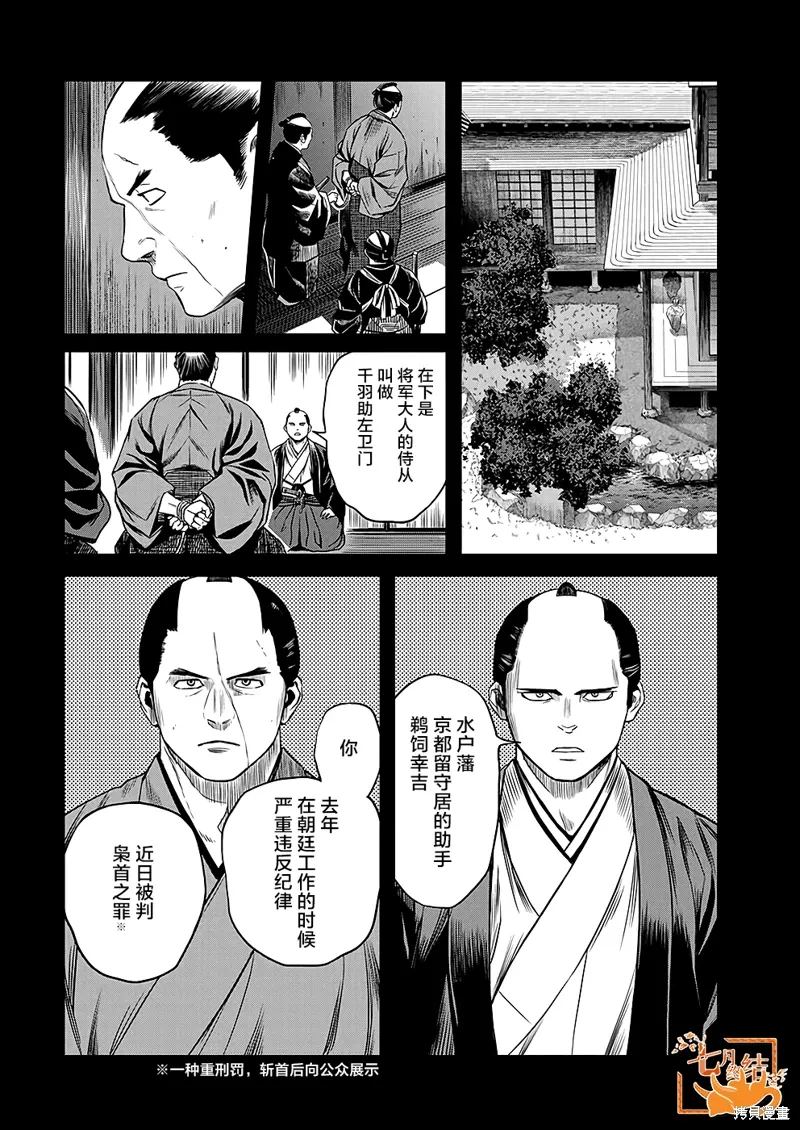 第45话 第8页