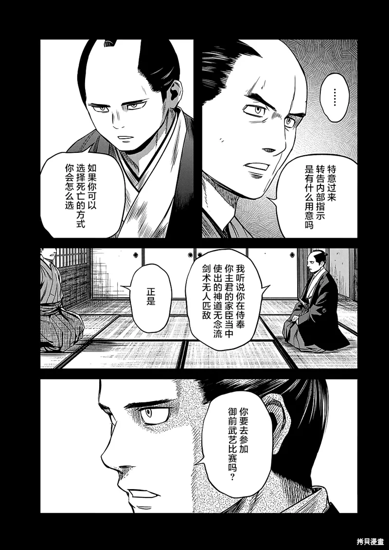 第45话 第9页