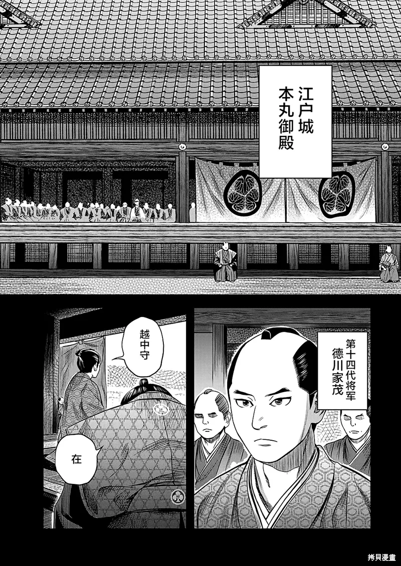 第45话 第10页