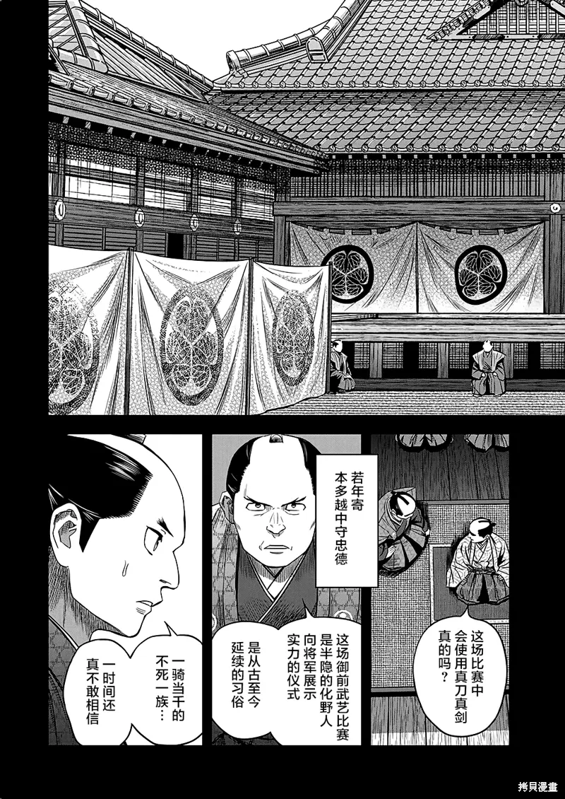 第45话 第11页