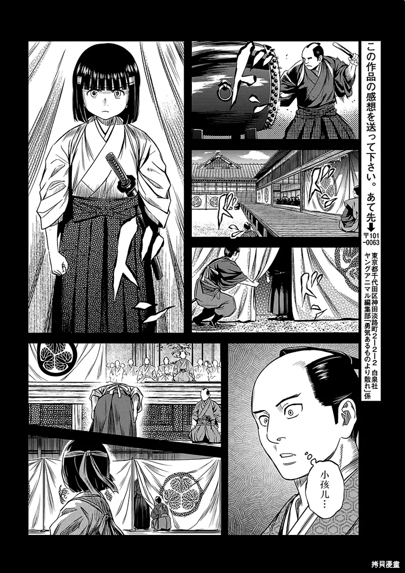 第45话 第12页