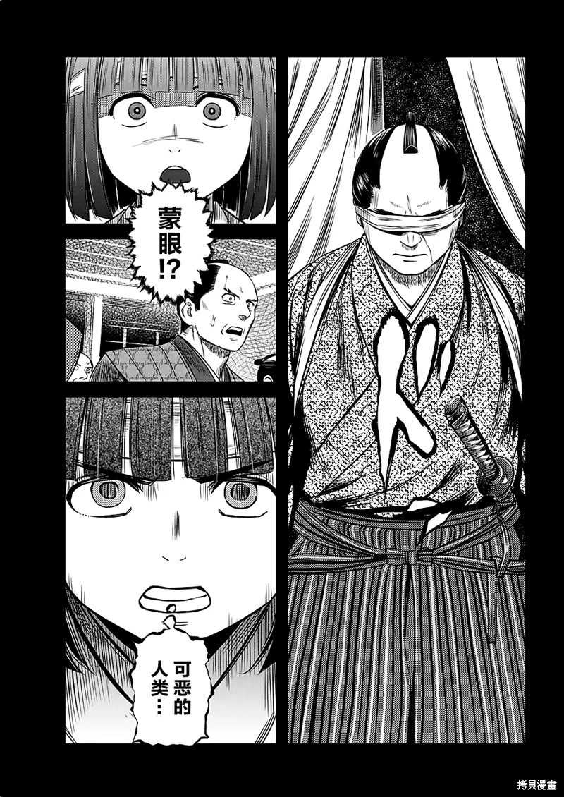 第45话 第13页