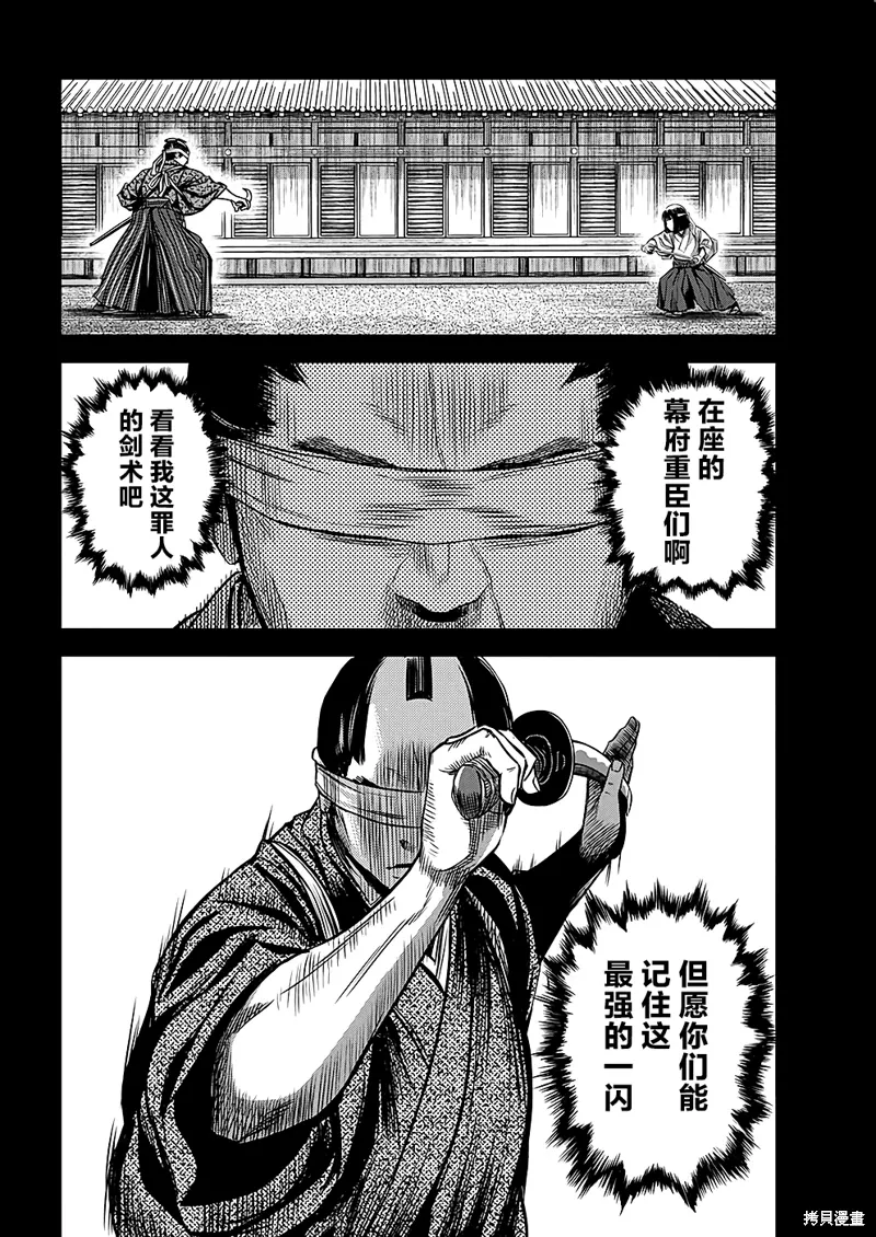 第45话 第14页
