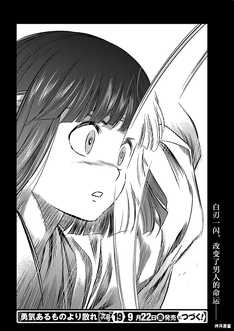 第45话 第17页