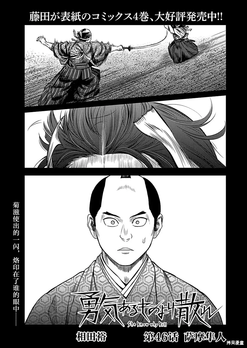第46话 第1页