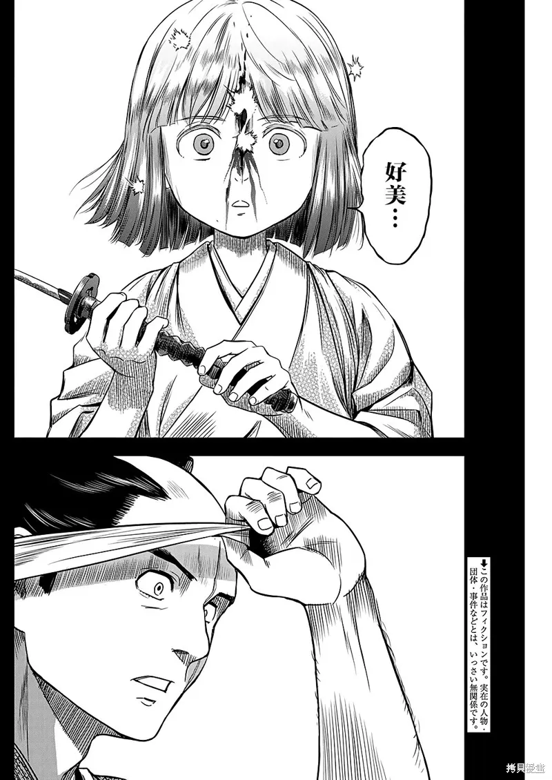 第46话 第2页