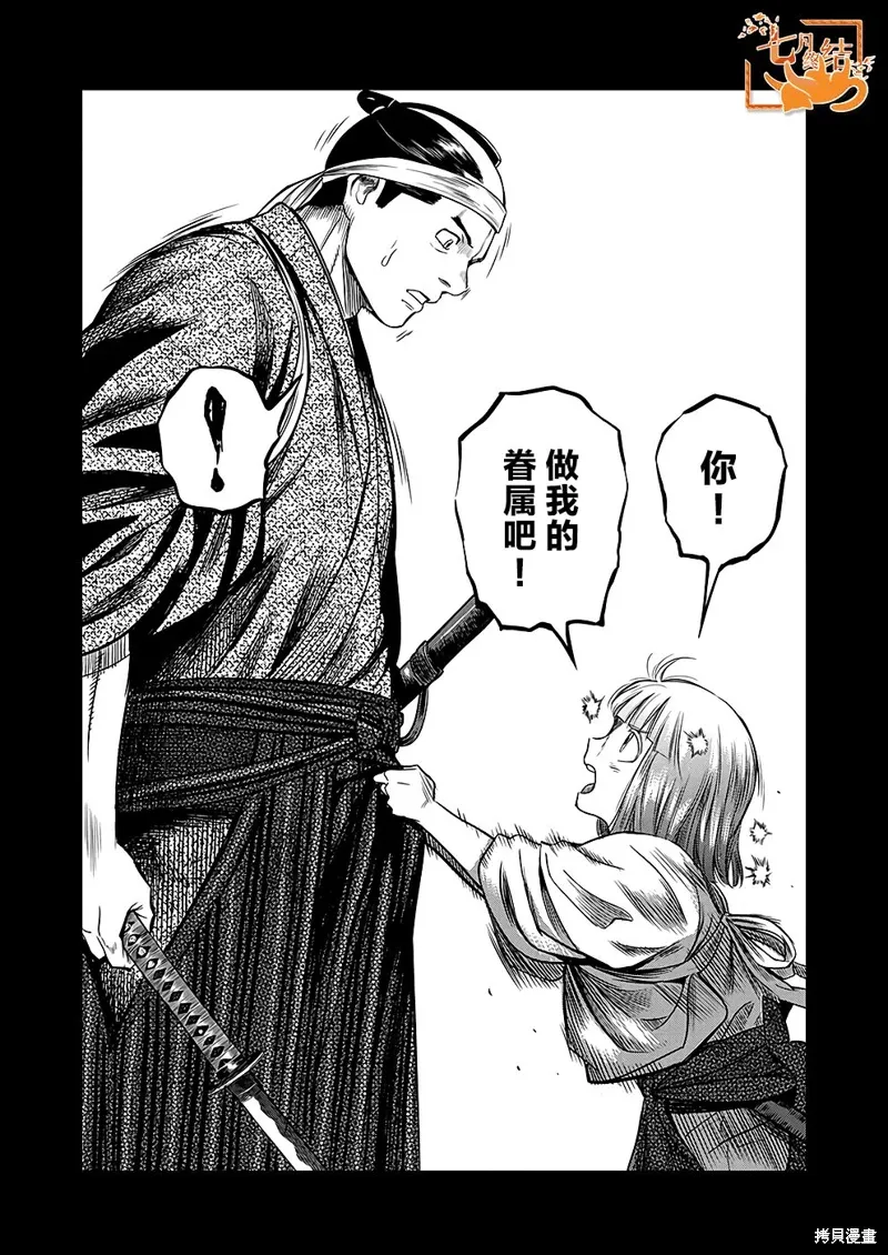 第46话 第3页