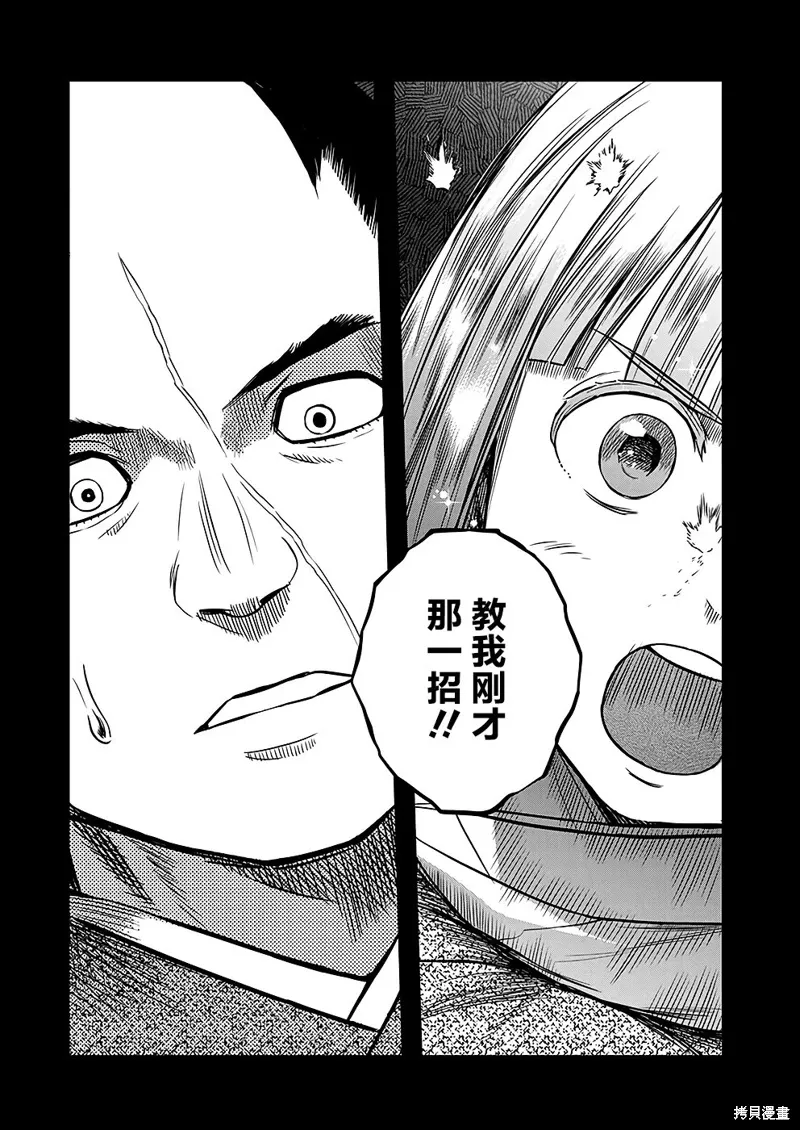 第46话 第4页