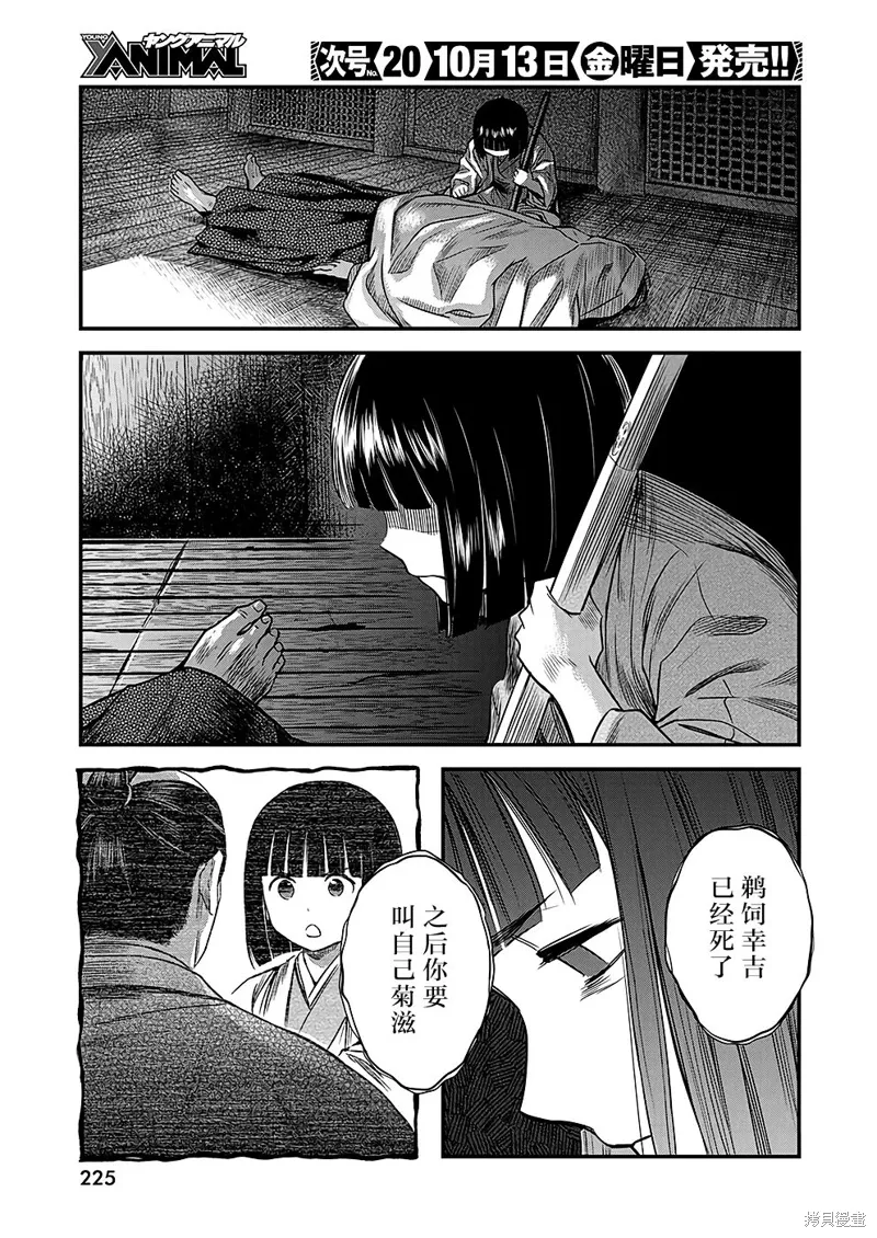 第46话 第5页