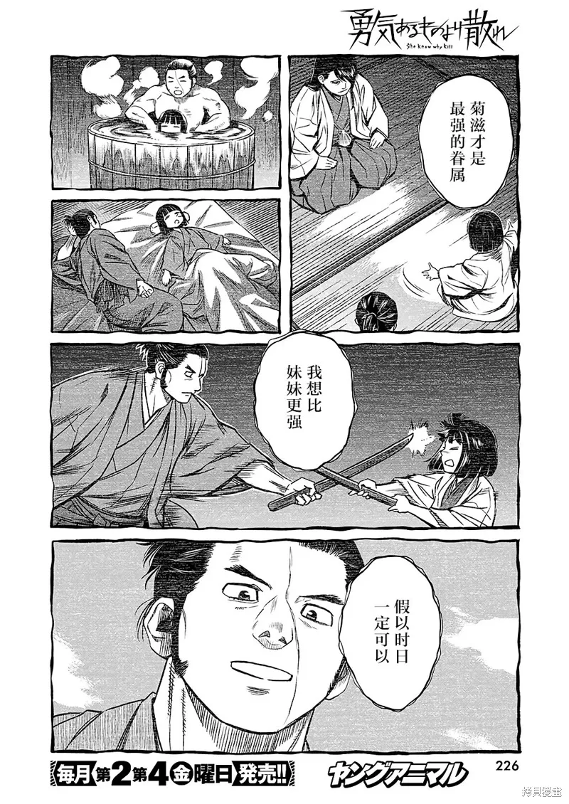 第46话 第6页