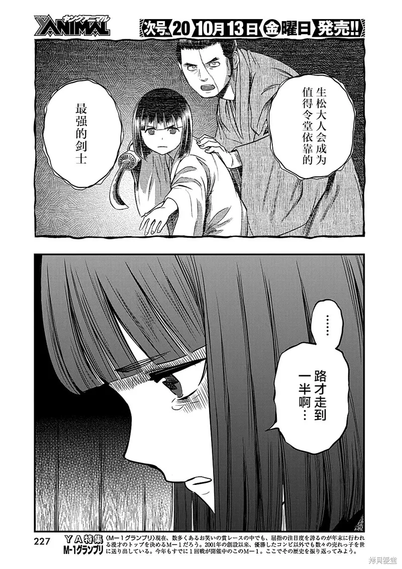 第46话 第7页