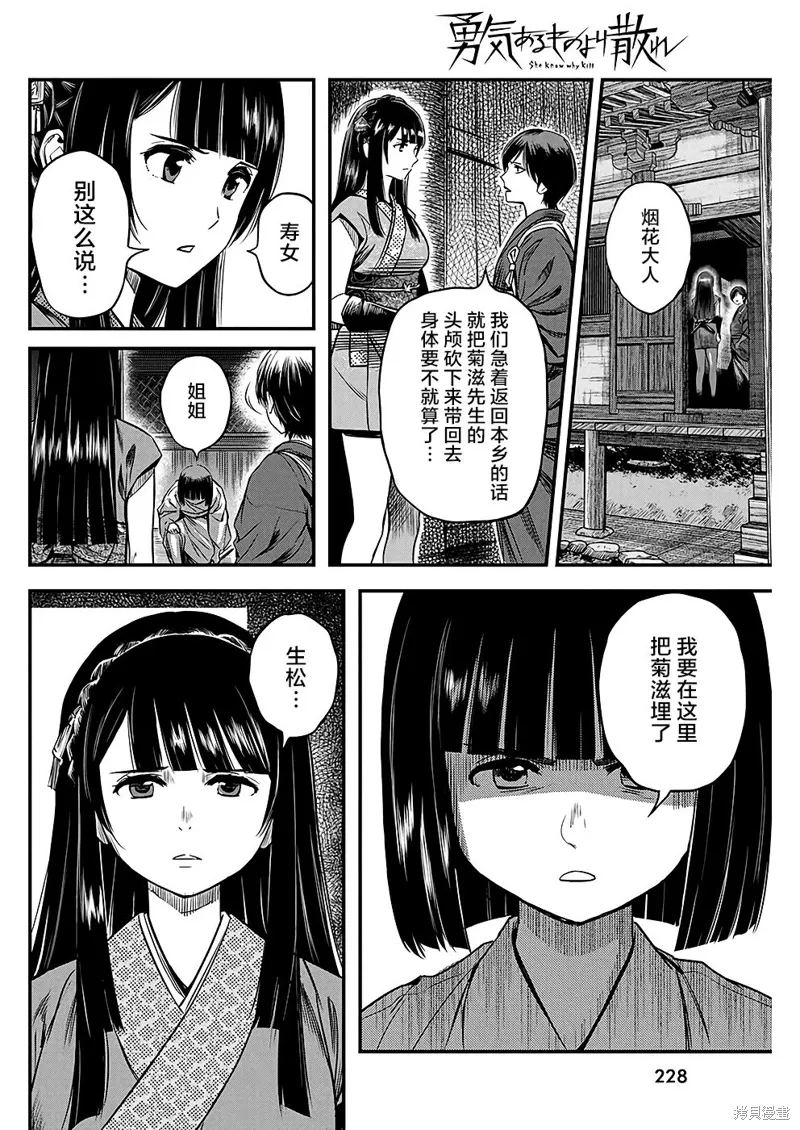 第46话 第8页