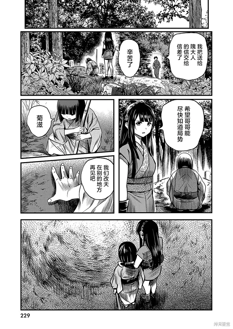 第46话 第9页