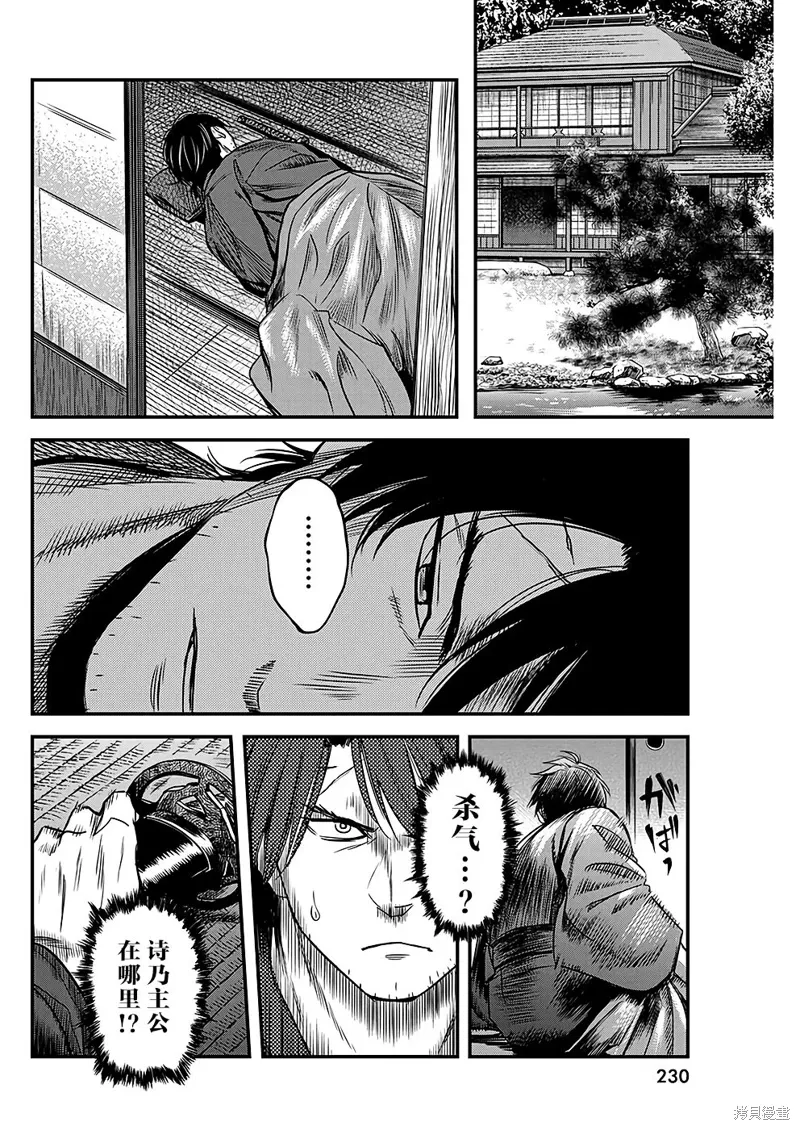 第46话 第10页