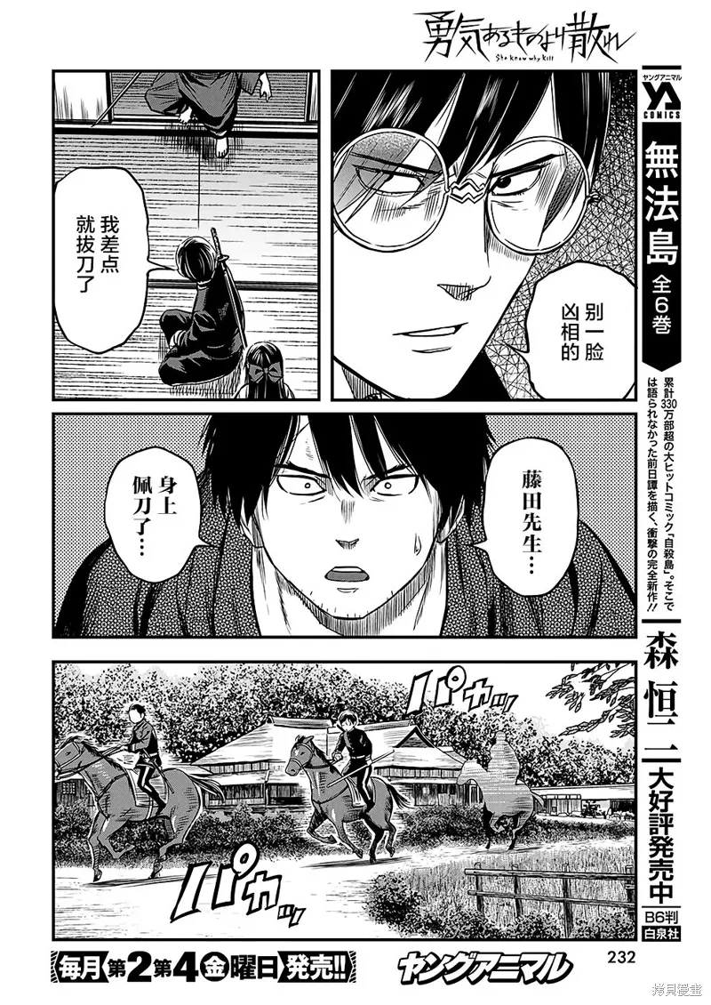 第46话 第12页