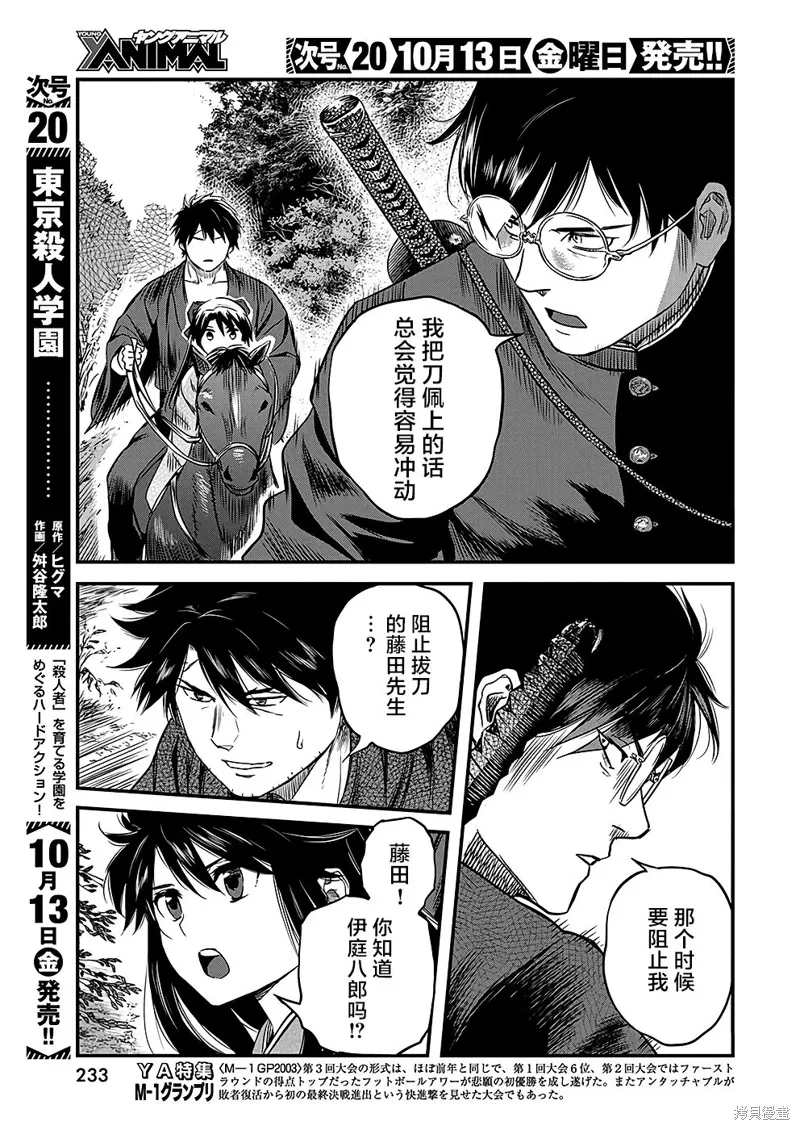 第46话 第13页
