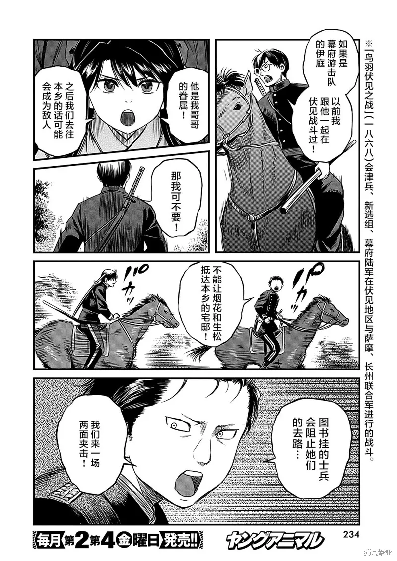 第46话 第14页