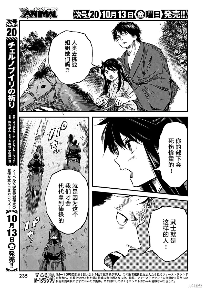第46话 第15页
