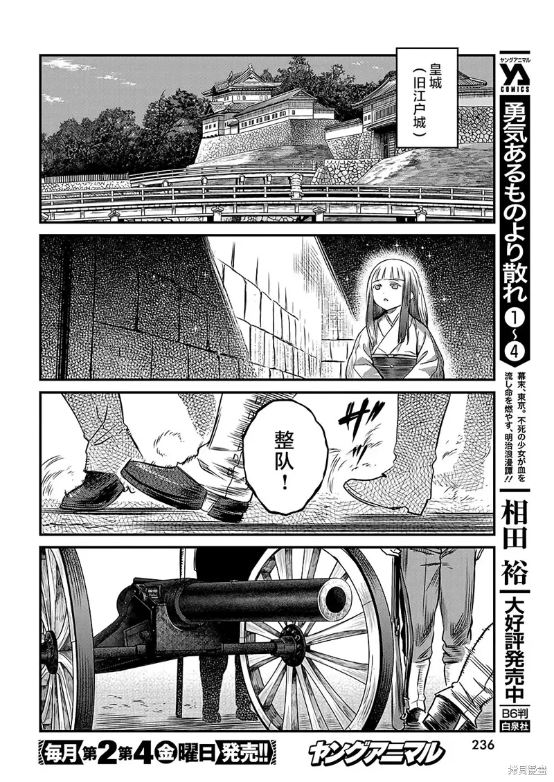 第46话 第16页